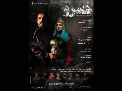 خسرو به تالار حافظ رسید