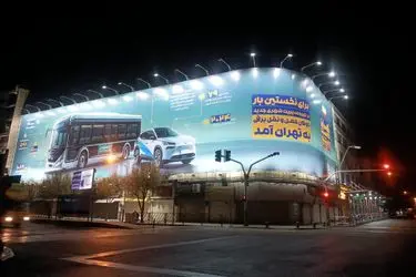 بزرگ‌ترین دیوارنگاره شهردارى تهران اکران شد