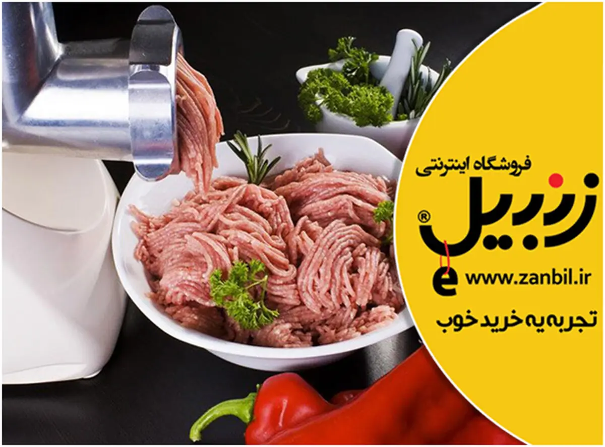 شش فاکتور مهم برای خرید هوشمندانه چرخ گوشت