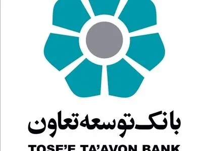 بدهی های بانک توسعه تعاون افزایش یافت
