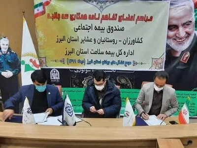 بهره مندی جوانان استان البرز و خانواده های آنان از مزایای تأمین اجتماعی 