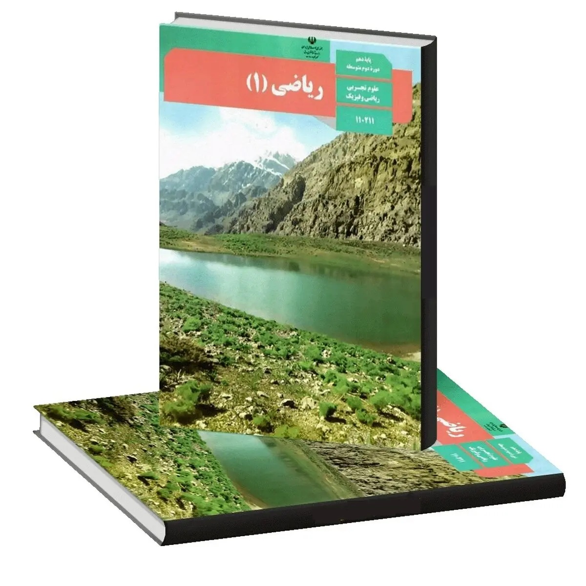 سوالات امتحان نهایی ریاضی دهم ریاضی و تجربی خرداد ۱۴۰۳ + پاسخنامه تشریحی