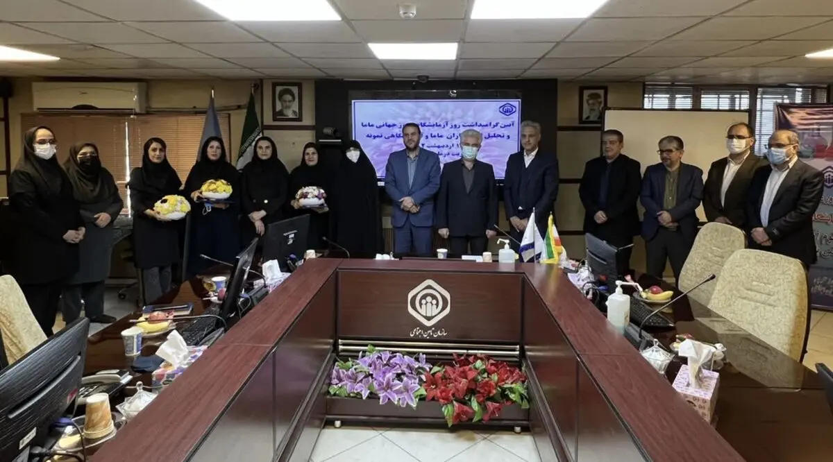 آیین تجلیل از ماماها و کارکنان آزمایشگاهی نمونه مدیریت درمان تامین اجتماعی 