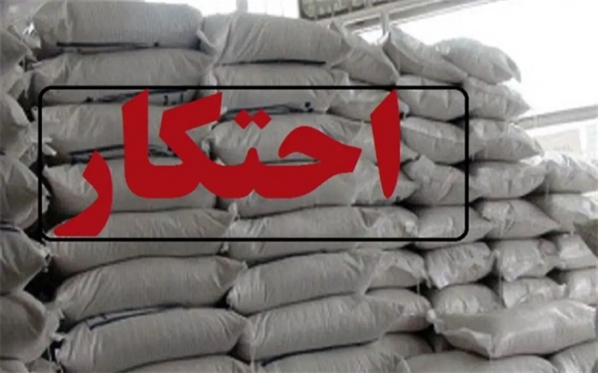 کشف 3 تن و 400 کیلوگرم شکر احتکار شده در اراک 