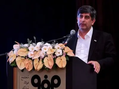 مجمع عمومی سالانه فولاد مبارکه در حال برگزاری است