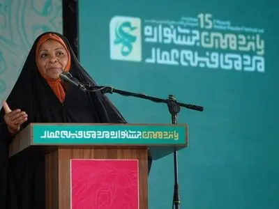 پانزدهمین جشنواره فیلم عمار افتتاح شد