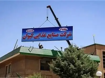 ضرب‌الاجل برای پرداخت مطالبات کارگران «کیوان»/ حقوق‌های معوقه تا پایان شهریور تعیین تکلیف شود