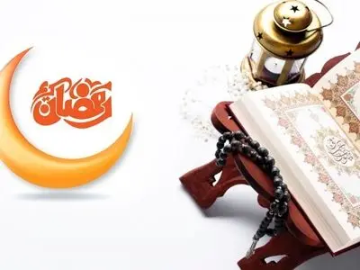 دعای روز دوم ماه رمضان