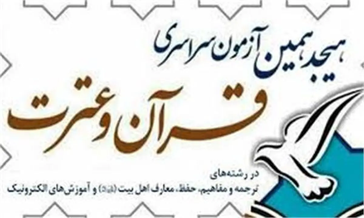 اطلاعیه دفتر آموزش و توسعه مشارکت‌ها در خصوص دستورالعمل واریز جوایز برگزیدگان آزمون سراسری سال ۱۳۹۸ 
