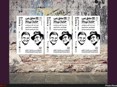رونمایی از پوستر دو نمایش «شاه اُبو» و «عشق من: حامد بهداد»