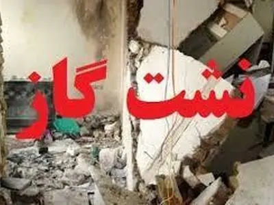 انفجار یک ساختمان مسکونی در شهرستان لردگان به علت نشت گاز
