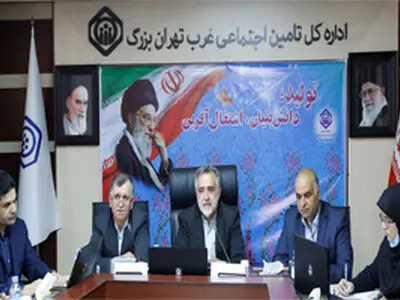 رکورد ۱۹ هزار بیمه شده تحت پوشش در اداره کل غرب تهران