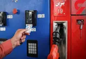 دلیل گم شدن سهمیه سوخت از کارت‌ها چیست؟