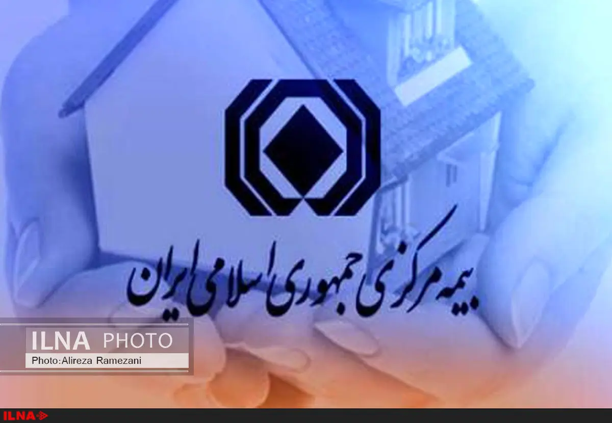 امور بیمه مرکزی ایران مطابق قانون تاسیس بیمه و مصوبات شورای عالی بیمه اداره میشود