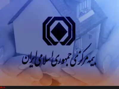 امور بیمه مرکزی ایران مطابق قانون تاسیس بیمه و مصوبات شورای عالی بیمه اداره می‌شود