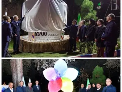 رونمایی از نماد لوگوی ملی حضور ایران در اکسپوی ۲۰۲۷ بلگراد با حضور کنسول سفارت صربستان در تهران
