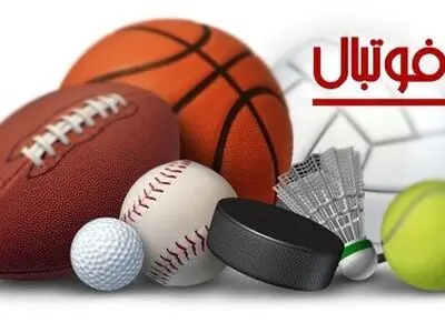 ویدیو: مرور اخبار منهای فوتبال هفته