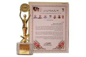 نشان تعهد به مسئولیت اجتماعی سازمانی به ایرانسل اعطا شد