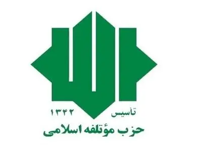  نظام جمهوری اسلامی نماد حق طلبی در دنیا است