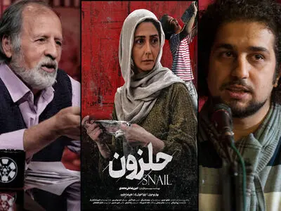 فیلم کوتاه «حلزون» در یکشنبه‌های کوتاه نقد و برسی می‌شود