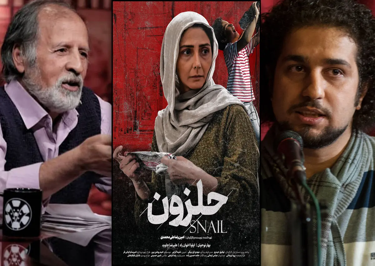 فیلم کوتاه «حلزون» در یکشنبه‌های کوتاه نقد و برسی می‌شود