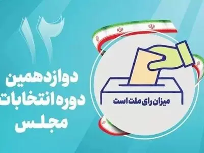 نماینده ارامنه جنوب ایران در مجلس مشخص شد