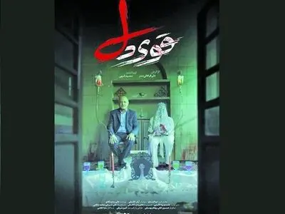 «قوی دل» مخاطبش را به مطالبه‌گری دعوت می‌کند/ این یک مستند فرهنگی است نه سیاسی