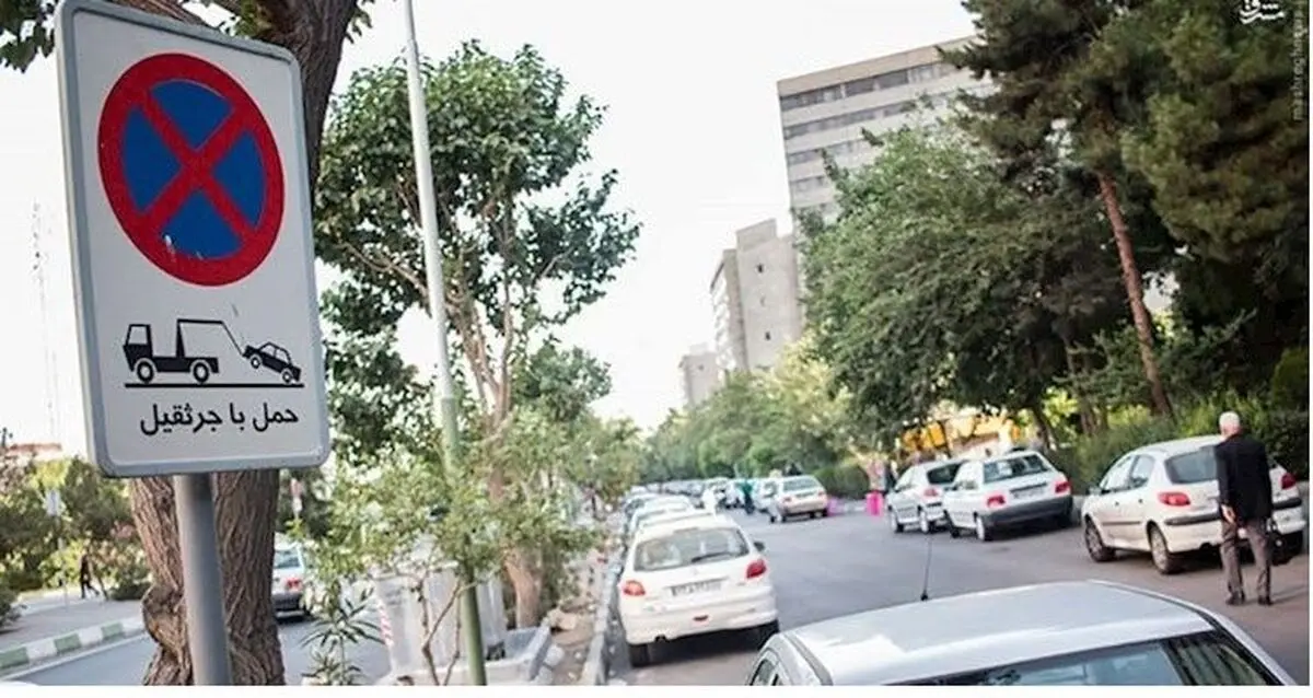 جزئیات ممنوعیت پارک خودروها در روز سیزدهم فروردین ماه اعلام شد 