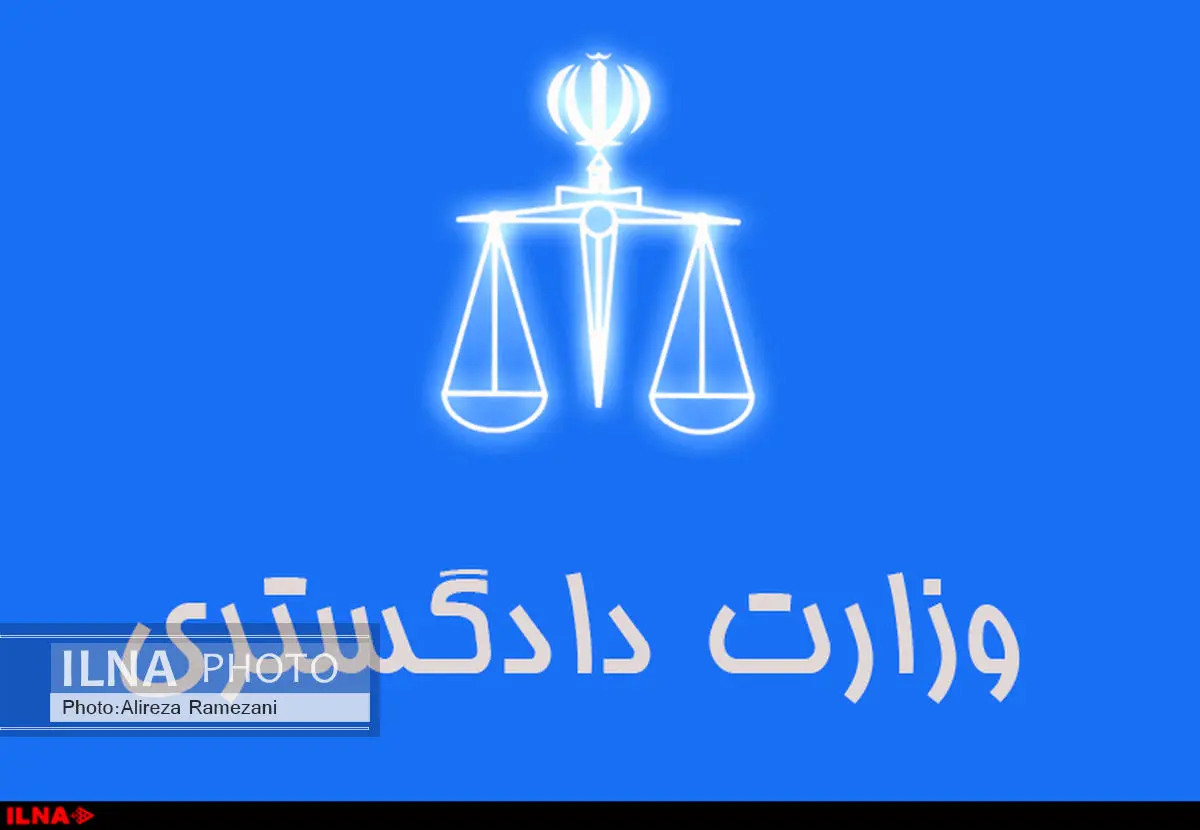 سرپرست دفتر حقوق بشر و پیگیریهای حقوق شهروندی منصوب شد