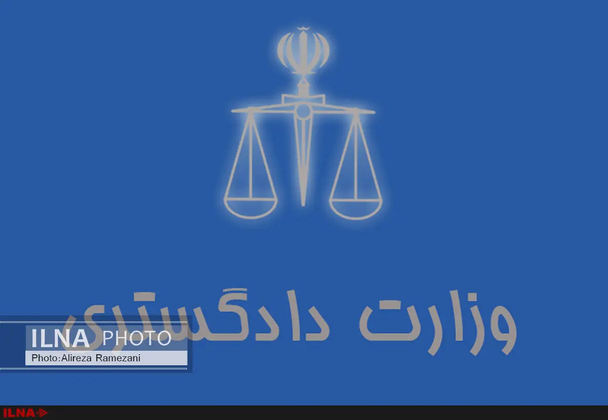 کمیته حقوق شهروندی با تفاهمنامه وزارت دادگستری و علوم تشکیل شد