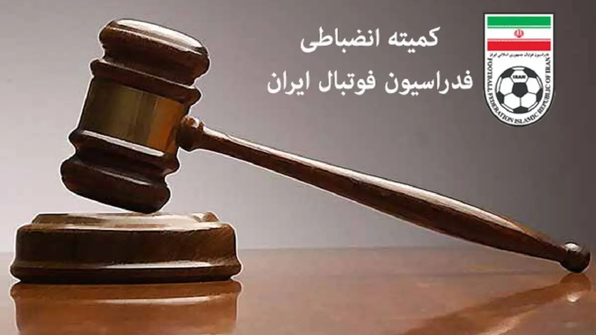  کمیته انضباطی؛ سرمربی خلیج فارس ماهشهر محروم شد 