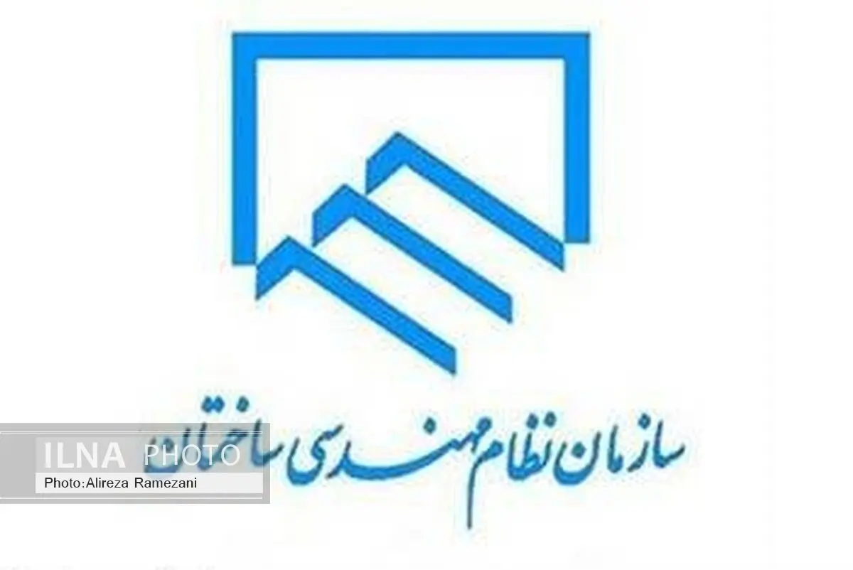 فهرست نهایی نامزدهای تأیید صلاحیت‌شده انتخابات نظام مهندسی استان تهران