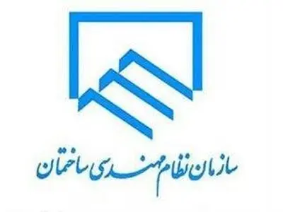 فهرست نهایی نامزدهای تأیید صلاحیت‌شده انتخابات نظام مهندسی استان تهران