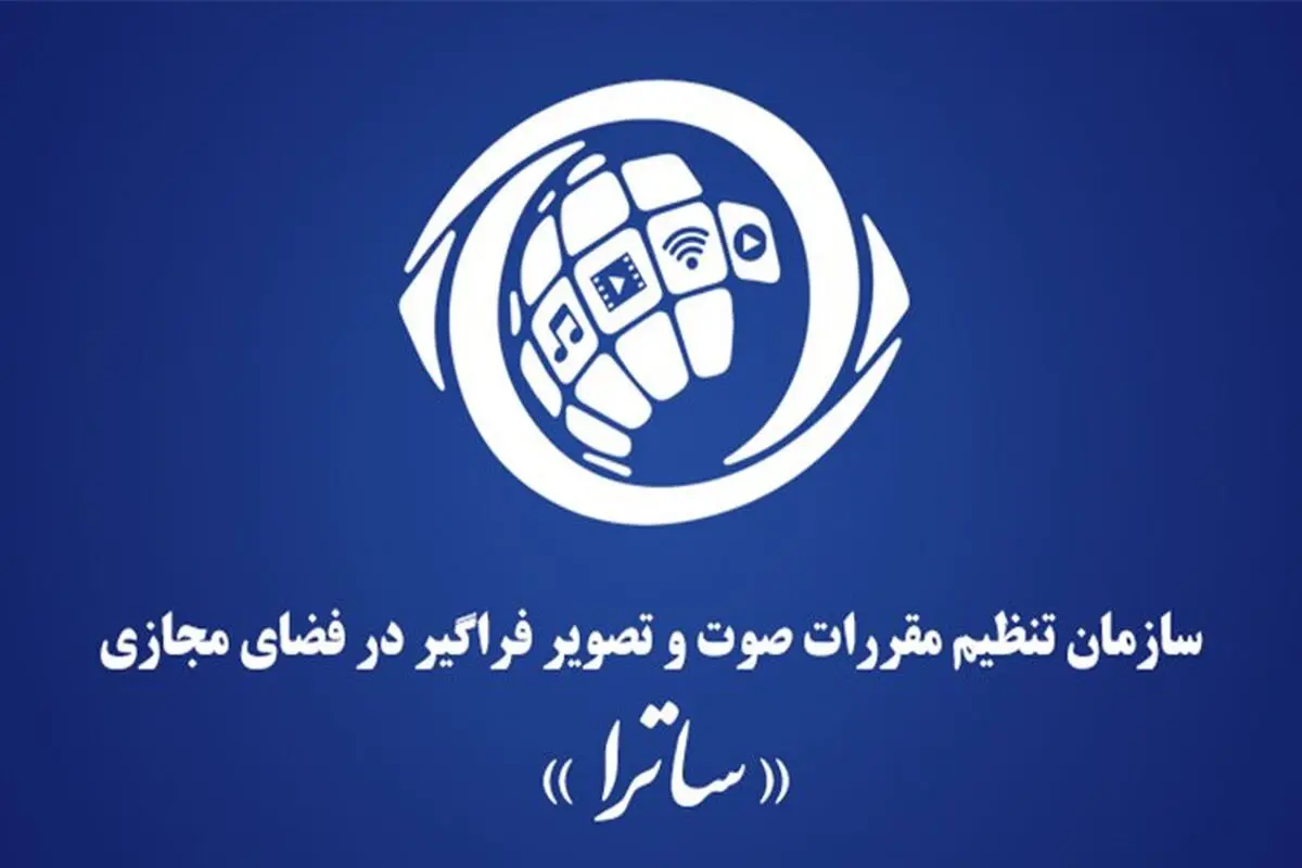جزئیاتی از گزارش وضعیت صنعت صوت و تصویر فراگیر
