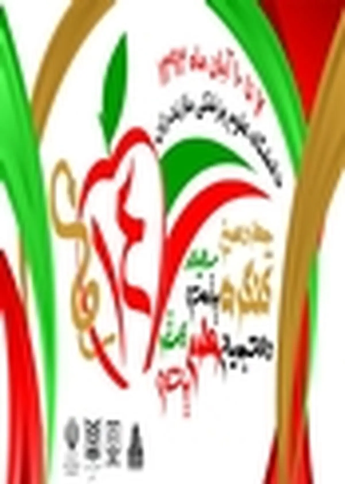 مازندران میزبان چهاردهمین کنگره سالانه دانشجویان علوم پزشکی کشور