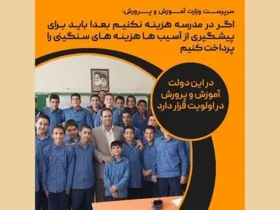 آموزش و پرورش در دولت سیزدهم در اولویت است