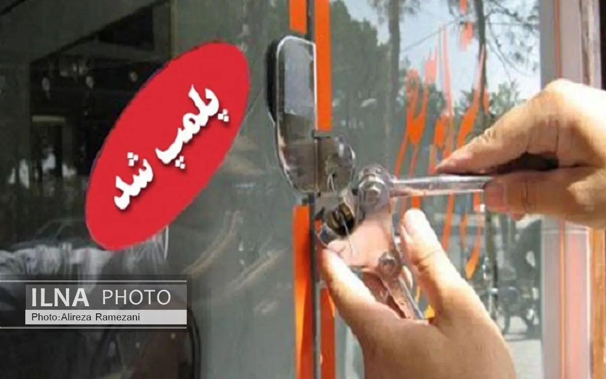 پلمپ 4 باب مرکز توزیع فرآورده خام دامی در شهرستان سلماس