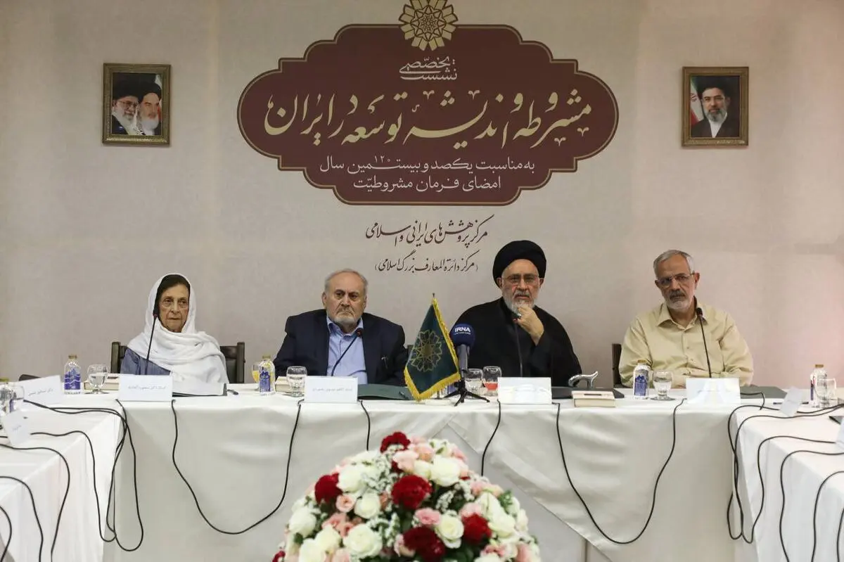 امر ملی مشروطیت پس از ۱۲۰ سال