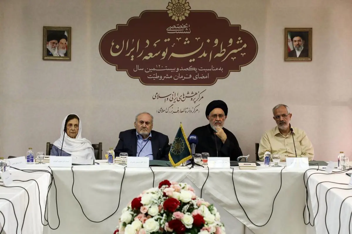 امر ملی مشروطیت پس از ۱۲۰ سال