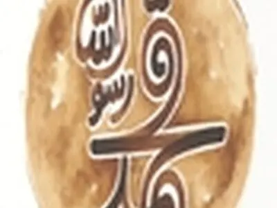 حضرت محمد(ص)؛ فیلم افتتاحیه جشنواره فیلم فجر