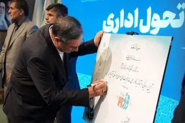 آذربایجان‌غربی به شبکه ملی «فواد ۱۲۸» پیوست / راه‌اندازی سامانه فوریت‌های اداری در استان