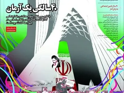 شماره ۱۹۰ هفته‌نامه آتیه‌نو منتشر شد