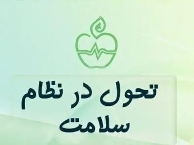 دولت بعد از سال ۹۲ هیچ پرداختی به تامین اجتماعی نداشت/ ۱۶هزار میلیارد تومان هزینه طرح تحول سلامت به سازمان تحمیل شد