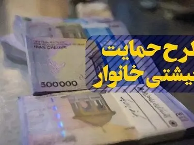 متقاضیانِ بسته‌ حمایت معیشتی بعد از فروکش کردن موج کرونا ثبت‌نام کنند