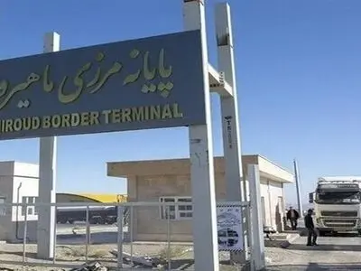 افزایش ۴۴۵ درصدی ترانزیت از پایانه مرزی ماهیرود