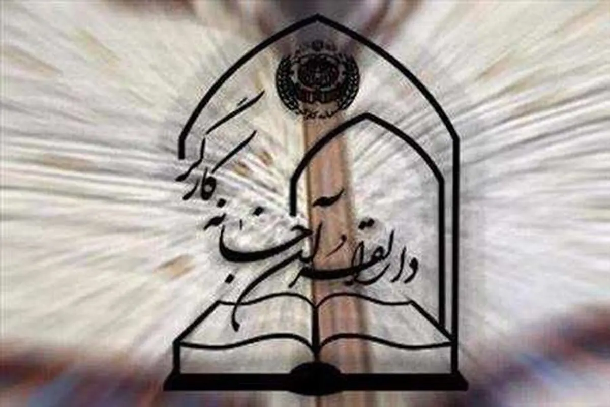 آغاز ثبت نام پنجمین دوره مسابقات قرآنی جامعه کارگری