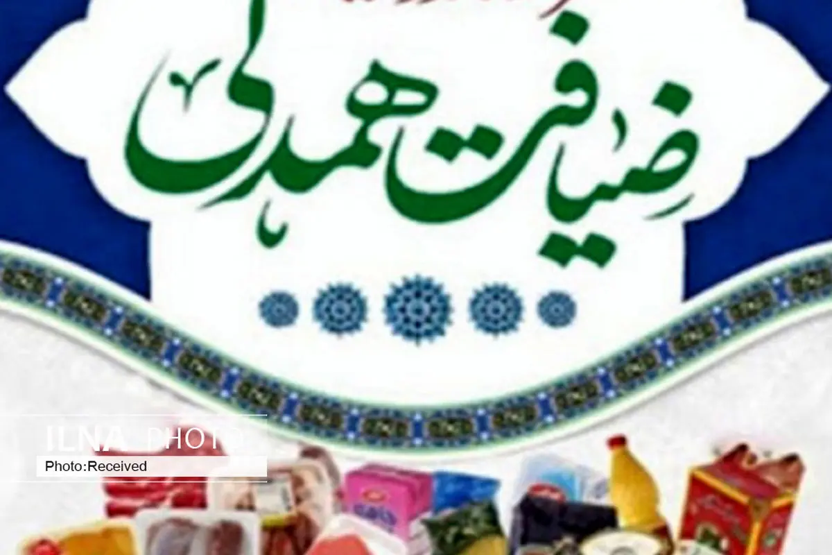 برگزاری پویش ضیافت همدلی رمضان در قزوین