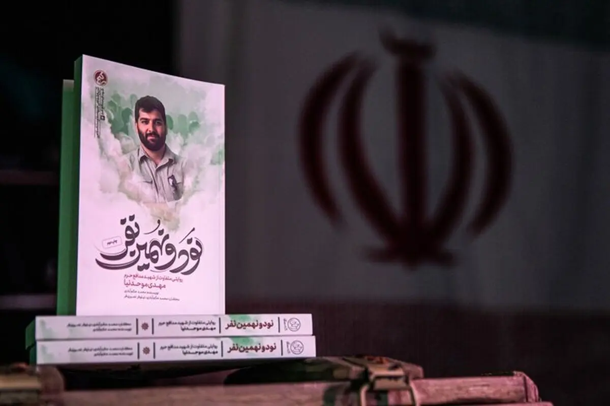 «نود و نهمین نفر» پرفروش شد