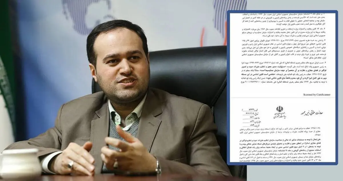 انتظام‌بخشی زیست‌بوم صوت‌و تصویر فراگیر باعث رشد سکوها خواهد شد