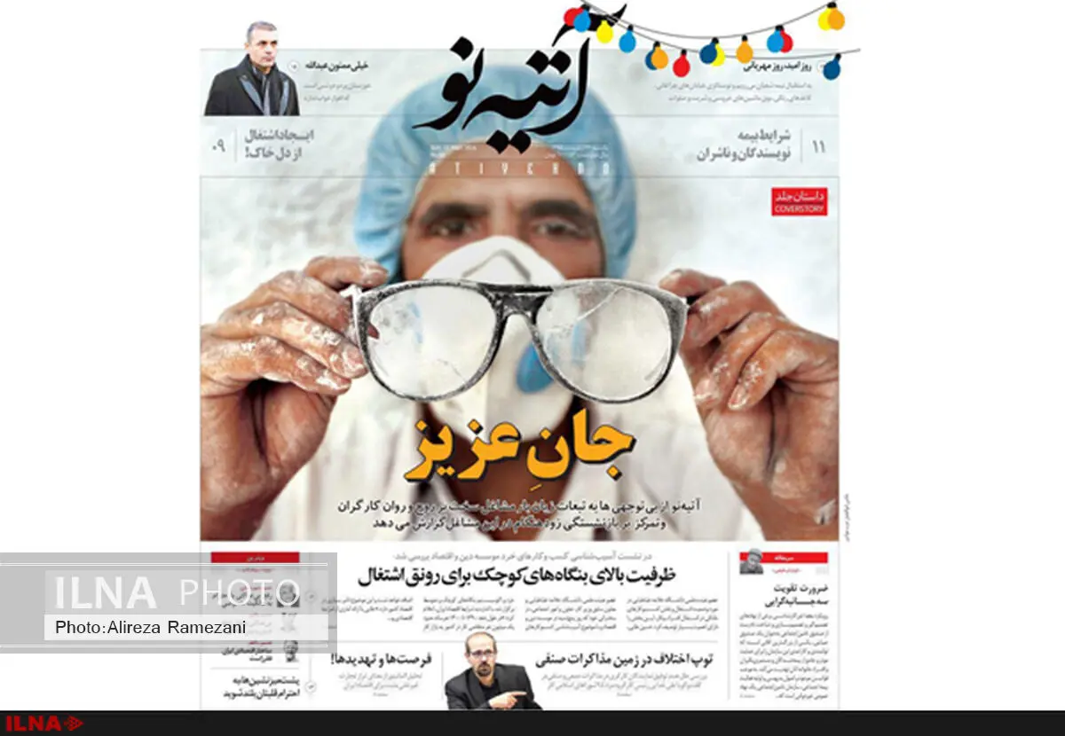 پنجاه و سومین شماره آتیه نو منتشر شد